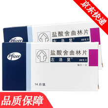辉瑞 左洛复 盐酸舍曲林片 50mg*14片/盒