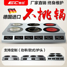 德国逸臣商用多头电磁炉大功率多眼电陶炉四六眼 台式煲仔炉灶锡纸花甲砂锅麻辣烫 一字型四头电磁炉 2500W