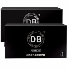 DB db超薄避孕套无硅油成人0.01套套db玻尿酸安全套001入珠套延时情趣套持久套一盒10只 DB套套二盒装