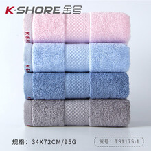 金号毛巾纯棉洗脸巾A类长绒棉擦脸洁面巾成人男女情侣吸水洗澡大毛巾-节日送礼团购 TS1175深蓝1湖蓝1深灰1粉1(4条装) 72*33cm/95g