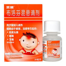  美林布洛芬混悬滴剂 20ml*1瓶/盒 用于婴幼儿的退热缓解 由于流感等引起的轻度头痛咽痛及牙痛等