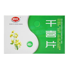 顺丰发货】信丰 千喜片 0.31g*48片/盒 1盒装