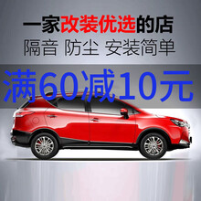 希凌  现代悦动汽车密封条车门隔音条专用降噪防尘胶条 11款悦动 专用B柱