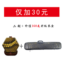 正音堂二胡乐器初学者学生入门演奏厂家直销 紫檀二胡+升级琴盒