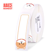 精臣D11 D110手持打码机标价纸 卡通姓名贴迷你价格标签贴纸超市货架商品卡通标签纸打价生产日期 14*50条条汪 单卷 130张