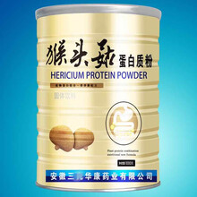 蛋白粉千克高钙蛋白质粉中老年无糖型蛋白粉可牛初乳蛋白粉 三*猴头菇蛋白