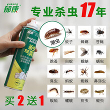 杀虫气雾剂杀虫水家用驱蚊喷雾无味蜘蛛跳蚤蟑螂下水道飞虫灭害灵虫杀虫剂家用潮虫百虫灵 买2送1   3个装
