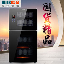 皓金高温大容量消毒柜茶杯柜大型茶杯子茶具保洁柜办公室专用家用立式商用咖啡餐厅茶吧店铺 皓金100-D(可装40个杯子)