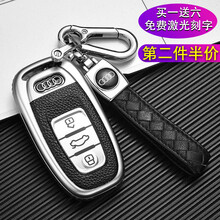 适用于奥迪钥匙包12-18款a4L a6l钥匙套a8l a5 q5 a7汽车钥匙扣壳高档男女款一键启 奥迪A款【铂金银】升级皮纹+纯手工编织双扣