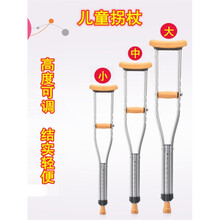 康兴达儿童拐杖儿童拐扙轻便助行器防滑腋下小孩子拐抏小朋友助步 超小号2只(适合身高1.1-1.15米