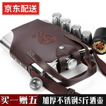 斯涅克 酒壶304不锈钢随身户外携带德国钢扁酒瓶铁酒具便携 式不绣钢加厚五5斤装白酒个性 容量约5市斤