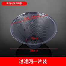 贝石 抽油烟机过滤网 抽油烟机网罩滤油网配件内网外网油杯通用老式网罩配件油烟机通用过滤网B款
