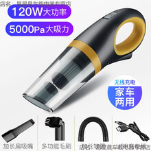手持吸尘器 车载吸尘器无线充电大功率车用汽车吸尘器车家两用强力充电手持式 充电款+5000帕吸力+续航