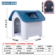 狗房子狗屋室外防雨室内狗窝中型大型犬夏季防水夏天别墅木屋户外狗舍四季通用狗棚 419-大号-蓝色-有天窗 无门款