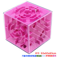 六一儿童节礼物立体迷宫 3d魔方立体迷宫正方体六面智力魔幻迷宫球走珠儿童玩具女男孩 实心增强耐摔至大号紫色