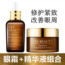 韩纪小棕瓶眼霜六胜肽精华 补水保湿男女提拉熬夜修护 六胜肽眼霜30g+六胜肽精华液50ml