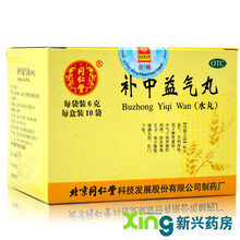 同仁堂 补中益气丸 10袋  脾胃虚弱体倦乏力腹泻肛门下坠