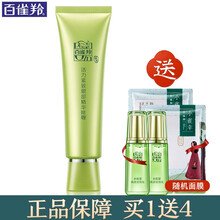 百雀羚眼霜女草本活力紧致眼部精华30g提拉紧致补水保湿去淡化细纹眼袋黑眼圈修护眼精华百雀羚眼部精华 百雀羚活力紧致眼部精华30ml