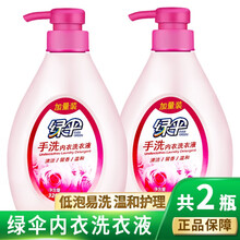 绿伞 内衣洗衣液手洗男士女士洗内衣内裤清洗液洗护液洗涤剂芳香洁净去血渍奶渍汗斑洗涤清中性温和不伤衣物 洗衣液480g*2