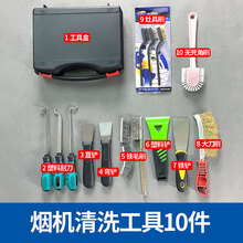 油烟机风轮刮刀清洗工具铲刀厨房清洗工具钢丝刷清洁刷家电清洁刷汰特丽 烟机清洗工具10件套