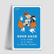 容大天成（RDTC）心理挂画辅导室装饰情绪宣泄减压挂图PVC室内击打画 发泄 40*60 独立 PVC板
