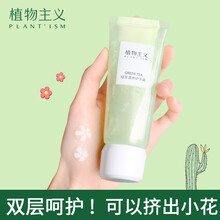 植物主义孕妇护手霜 孕妇专用双层滋养保湿补水哺乳怀孕期可用 双层护手霜