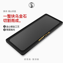 棠诗家用整块乌金石茶盘现代简约石头排水干泡盘功夫茶具配件托盘 金山石海-镜山