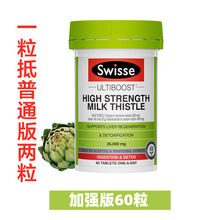 澳洲斯维诗肝护奶蓟草护宝肝片120粒解熬夜护旰片200粒 绿色