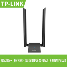 TP-LINK 无线网卡免驱台式机笔记本电脑wifi信号接收无线网络发射器穿墙USB插口外接网卡设备 光驱版