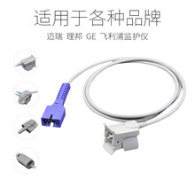 遥远 心电监护仪血氧探头指夹指套耳夹分体式GE理邦血氧饱和探头 心电监护仪血氧探头延长线 DB7儿童指夹血氧探头