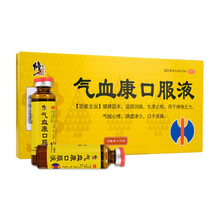 修正 气血康口服液10ml*10支滋阴口干舌燥中气不足补气血固本滋阴润燥神倦乏力正品旗舰店 1盒