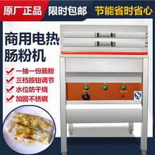 卓良 电热肠粉机商用抽屉式一抽一份电热蒸粉炉广东肠粉机器节能 380电12千瓦