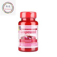 英国HB荷柏瑞葡萄籽粉胶囊50粒精华液食用花青素品