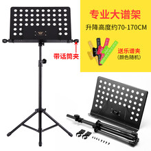谱架琴架乐谱架放乐谱的架子吉他古筝琴谱架琵琶古琴曲谱架架子鼓 谱架JMS02黑色+乐谱夹2个