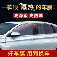 酷色盾 适用于江淮嘉悦A5X4iEV6EEV7瑞风S2mini S3 S5 S7全车玻璃膜防爆隔热膜 侧后挡【日系膜料 隔热率86%】高隐蔽