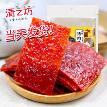 清之坊靖江猪肉脯500g袋装原味蜜汁香辣手作猪肉干装网红特产零食年货 量贩装独立小包装猪肉脯(蜜汁味)500g 猪肉脯