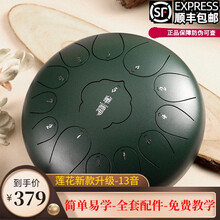 hluru鲁儒华蜀空灵鼓15音14寸13音12寸莲花款色空鼓空灵琴手碟鼓钢舌禅音鼓初学专业级打击乐器 12寸13音墨绿色+鼓棒+86首乐谱书+琴包