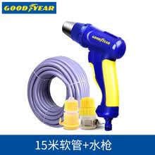固特异（Goodyear）高压洗车水枪 家用庭院园艺水枪 不锈钢喷头15米水管套装洗车摩托车用