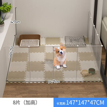 宠趣汇宠物围栏狗隔离门狗笼猫咪栅栏护栏小型犬泰迪室内狗窝家用狗笼子 透明款8片『147*147*47』