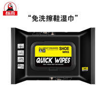 标奇擦鞋湿巾 球鞋休闲运动鞋清洁湿巾 小白鞋擦鞋神器湿巾便携纸巾一擦白帆布网面鞋清洗去污搽鞋湿巾 30片*1包