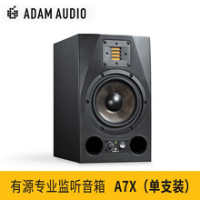 爱登母音箱ADAM A3X A5X A7x A8X A77X有源专业录音棚监听音箱桌面音响 ADAM A7X（单支装）