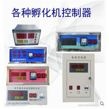 乐淘孵化机彩屏控制器微电脑智能温湿度控制全自动孵化机温控仪 深蓝色