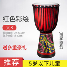 前谷初学者羊皮民谣手鼓非洲鼓丽江云南儿童幼儿园标准 【大8·红色彩绘】     音质更好！