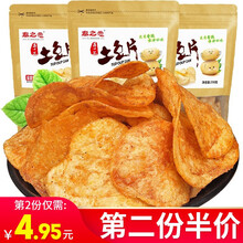 秦之恋 手工土豆片250g*3袋/1袋麻辣孜然休闲零食小吃特产即食网红薯片脆片  火鸡麻辣味250g*1袋