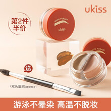 悠珂思（ukiss）双色眉膏防水防汗自然持久眉膏眉粉染眉膏不脱色女 01#咖啡续命