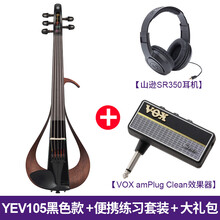 雅马哈电子小提琴YEV104 / 105静音/电声四弦五弦专业演出表演提琴 YEV-105五弦黑色款 + 便携练习套装+大礼包
