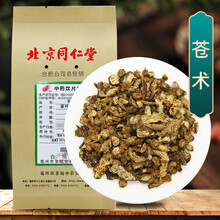 京皖 苍术 中药饮片 按方抓药 10g