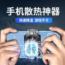 百胜风 手机散热器 吃鸡王者荣耀神器外设辅助冰封散热背夹黑鲨苹果rog2水冷半导体风扇降温式手柄 【流光银】黑科技-3秒制冷丨苹果安卓通用