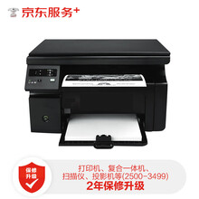 【京东企悦】办公外设、音视频设备延长保修2年(2500-3499)