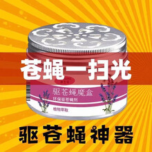 驱苍蝇神器灭苍蝇神器厨房餐厅驱赶苍蝇家用粘苍蝇一扫光驱苍蝇魔盒 三盒